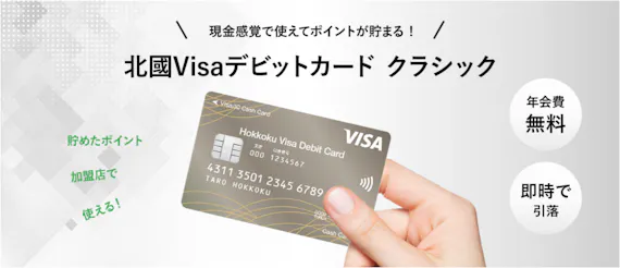 デビットカードでetc発行は基本的にできない Etcを利用する4つの手段を解説 Etcカード クレジットカード おすすめクレカランキング 比較情報メディア