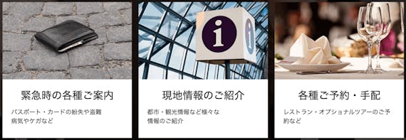 rakuten_楽天ゴールドカード_トラベルデスク