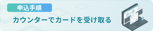 made_申し込み