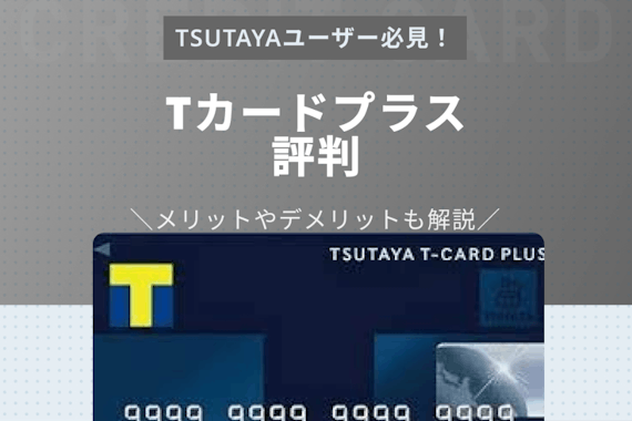 ファミリーマート TSUTAYA Tカード ２０枚セット ポイントカード-