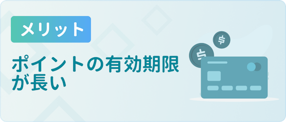 made_メリット ポイント