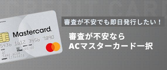 h2made_審査不安即日発行