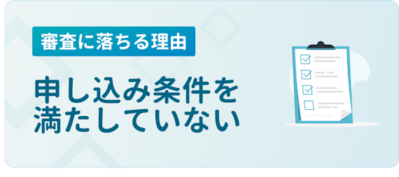 学生でも通る審査が甘いクレジットカード5選 審査に落ちてしまう理由も紹介 学生向けクレジットカード クレジットカード おすすめクレカランキング 比較情報メディア