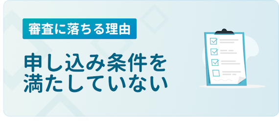 学生でも通る審査が甘いクレジットカード5選 審査に落ちてしまう理由も紹介 学生向けクレジットカード クレジットカード おすすめクレカランキング 比較情報メディア 学生でも通る審査が甘いクレジットカード5選 審査に落ちてしまう理由も紹介 学生向けクレジットカード クレジットカード おすすめクレカランキング 比較情報メディア