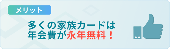 夫婦で使うおすすめのクレジットカード9選 家族カードのメリットとデメリットを解説 おすすめクレジットカード比較 クレジット カード おすすめクレカランキング 比較情報メディア