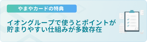 やまやカードの特典やメリット デメリットをクレカのプロが徹底解説 一般カード クレジットカード おすすめクレカランキング 比較情報メディア