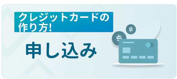 made_カード作り方申し込み