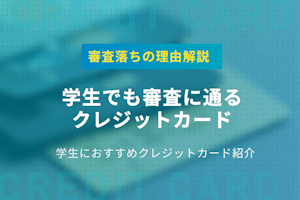 徹底比較 Anaカード 学生用 は全3種類 還元率 特典をわかりやすく解説 学生向けクレジットカード クレジットカード おすすめクレカ ランキング 比較情報メディア