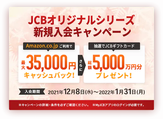 Amazonカード5つのメリット徹底解説 クラシックとゴールドの違いも紹介 一般カード クレジットカード おすすめクレカランキング 比較情報メディア