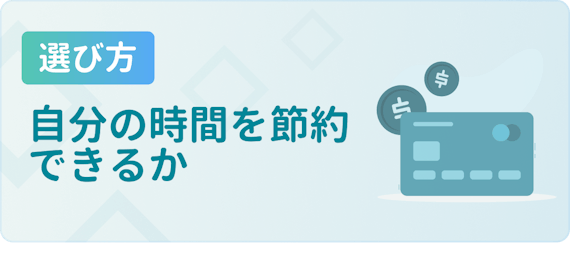 made_選び方 ステータス