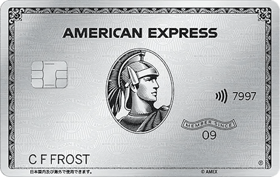 amex_プラチナカード