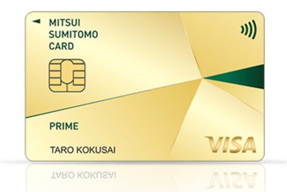 mitsui_三井住友プライムゴールド_カード紙面