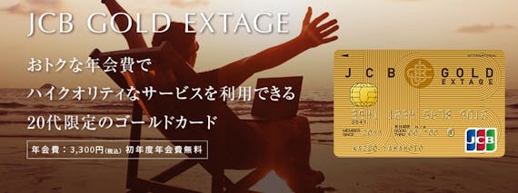 extage_HP画像