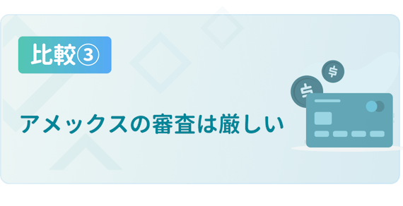 プロが徹底解説 アメックスをvisaと比較して あなたに合った一枚を教えます おすすめクレジットカード比較 クレジットカード おすすめクレカランキング 比較情報メディア