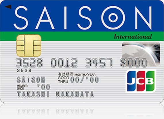 セゾンカードインターナショナルの評判で分かった5つのメリットを解説 一般カード クレジットカード おすすめクレカランキング 比較情報メディア セゾンカードインターナショナルの評判で分かった5つのメリットを解説 一般カード クレジットカード おすすめクレカランキング 比較情報メディア