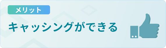 h3made_クレジットカード_メリット