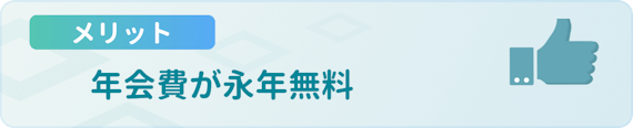 h3made_bit Flyerクレジットカード