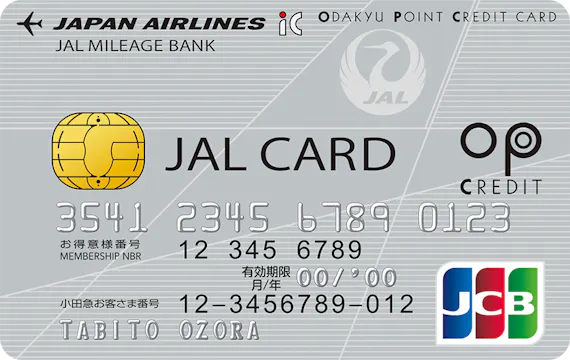 公式より分かる 8種類もあるopクレジットカード 小田急クレカ を完全攻略 一般カード クレジット カード おすすめクレカランキング 比較情報メディア