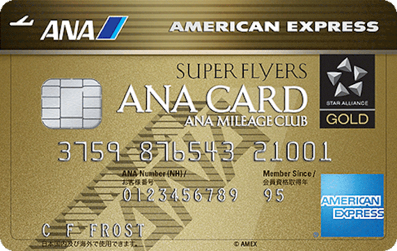 Anaアメックスゴールド4つの特典 メリット徹底解説 審査についても説明 ゴールドカード クレジットカード おすすめクレカランキング 比較情報メディア Anaアメックスゴールド4つの特典 メリット徹底解説 審査についても説明 ゴールドカード クレジットカード おすすめクレカランキング 比較情報メディア