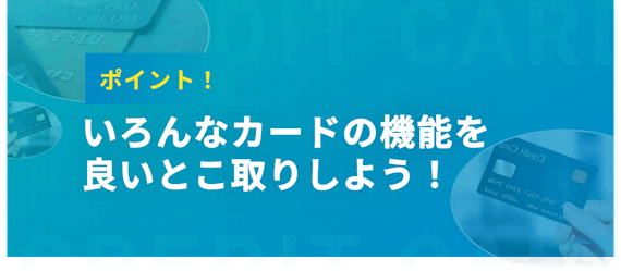 クレジットカードの多重申し込みは何枚までできるか解説 審査への影響についても紹介 一般カード クレジット カード おすすめクレカランキング 比較情報メディア