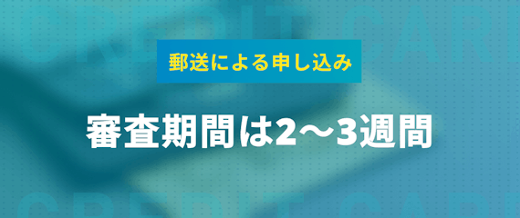 ダイナースプレミアムカードのインビテーションを受ける方法や審査について解説 - 一般カード -  クレジットカード＋｜おすすめクレカランキング・比較情報メディア