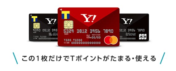 ヤフーカード_公式スクショ