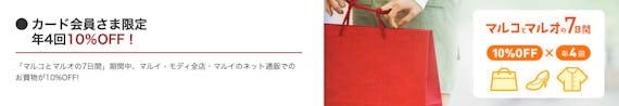 epos_エポスカードマルイセール