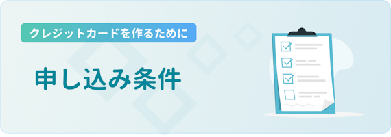 Anaアメックスの審査に突破する方法 審査基準や審査にかかる時間も解説 クレジットカード審査コム