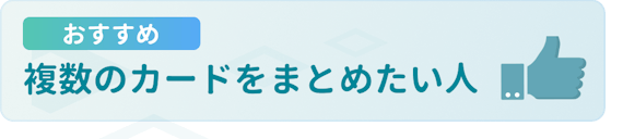 h3made_ビュースイカカード_管理