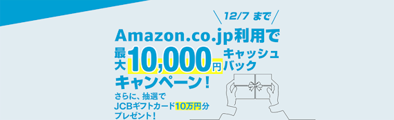 Amazonカード5つのメリット徹底解説 クラシックとゴールドの違いも紹介 一般カード クレジットカード おすすめクレカランキング 比較情報メディア