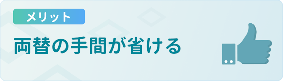h3made_クレジットカード_メリット