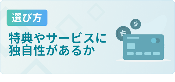 made_選び方 ステータス
