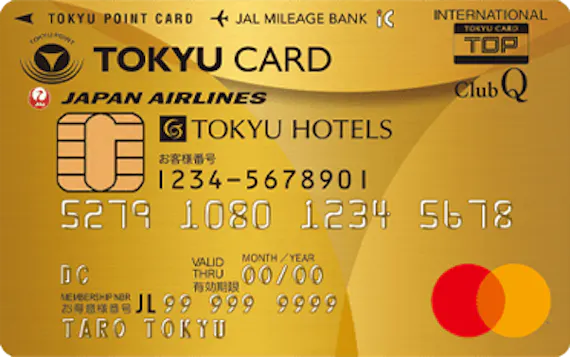 東急ゴールドカードには東急線ユーザー向け特典が豊富 メリット デメリット解説 ゴールドカード クレジットカード おすすめクレカランキング 比較情報メディア