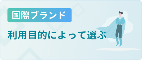 made_国際ブランド