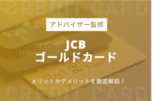 Dカード Goldの審査否決を分析 審査結果までの期間 難易度完全紹介 ゴールドカード クレジットカード おすすめクレカランキング 比較情報メディア