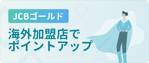 made_JCBゴールド