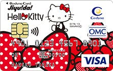 全種類紹介】ハローキティのクレジットカード！デザイン・特典紹介