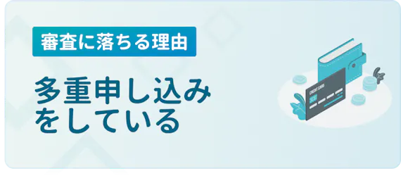 原因解明 ゴールドカードの審査に落ちる理由 審査基準をプロが解説 ゴールドカード クレジットカード おすすめクレカランキング 比較情報メディア
