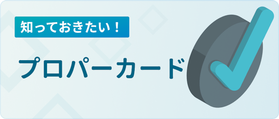 Jcbカードの審査基準を種類別に解説 審査に通るコツも大公開 一般カード クレジットカード おすすめクレカランキング 比較情報メディア