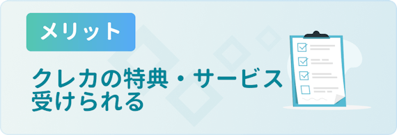 made_特典受けられる