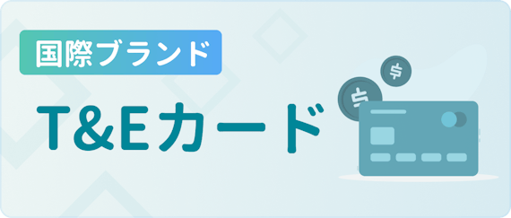 made_国際ブランド
