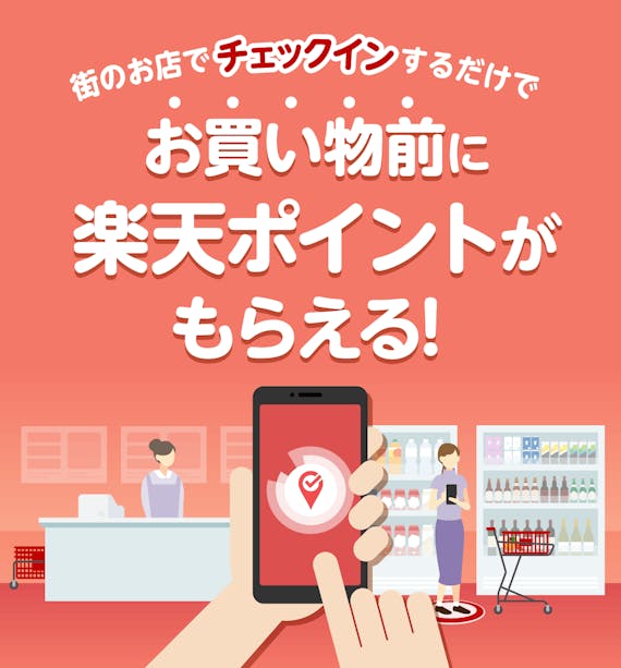 楽天edyのメリット デメリットを徹底解説 気になるオートチャージ機能も紹介 一般カード クレジットカード おすすめクレカランキング 比較情報メディア