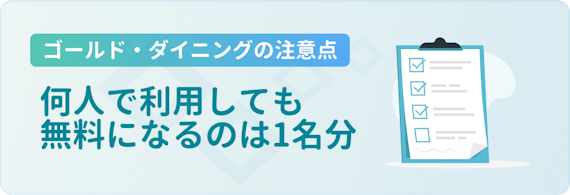 made_アメックス レストラン