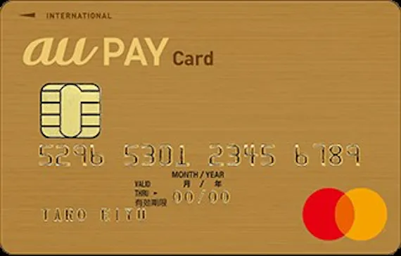 Aupayゴールドカード最新情報 メリット デメリット 審査 特典も ゴールドカード クレジット カード おすすめクレカランキング 比較情報メディア