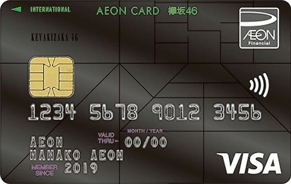 aeon_keyaki_