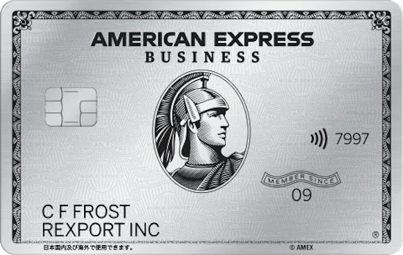 amex_アメリカン・エキスプレス・ビジネス・プラチナ・カード