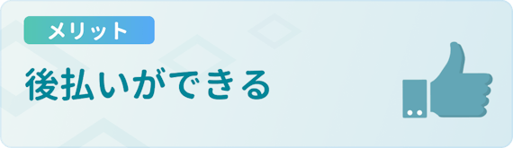 h3made_クレジットカード_メリット